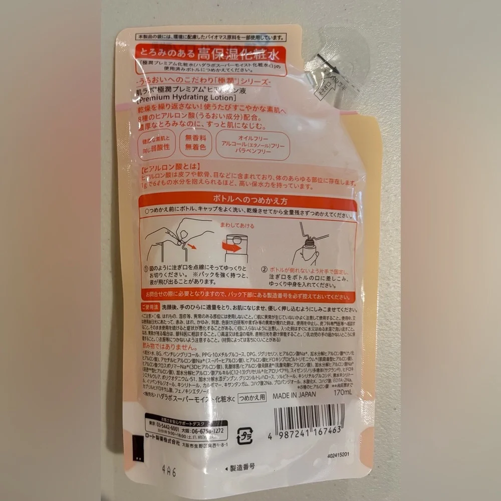 Rohto Hada Labo Gokujyun Premium Hyaluronic Acid Lotion Refill Bag 170ml